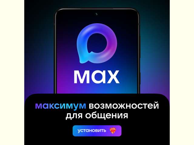           MAX