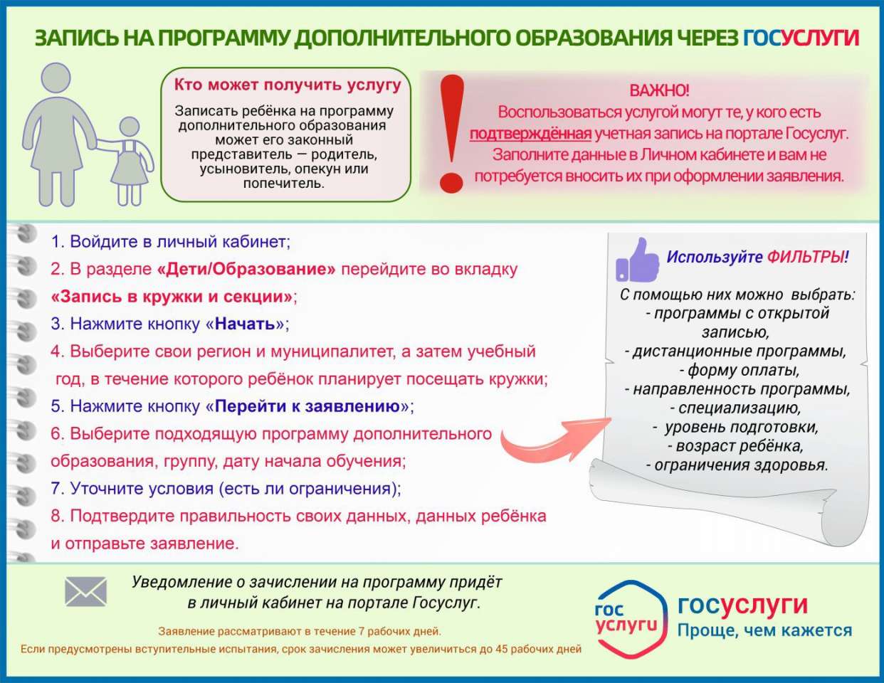 Для поступающих - Детская музыкальная школа № 1 городского округа город  Белгород